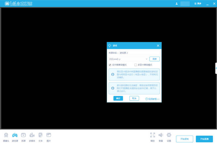 哔哩哔哩直播姬 v7.39.0.10053绿色版 图片3 哔哩哔哩直播姬 v7.39.0.10053绿色版 图片3
