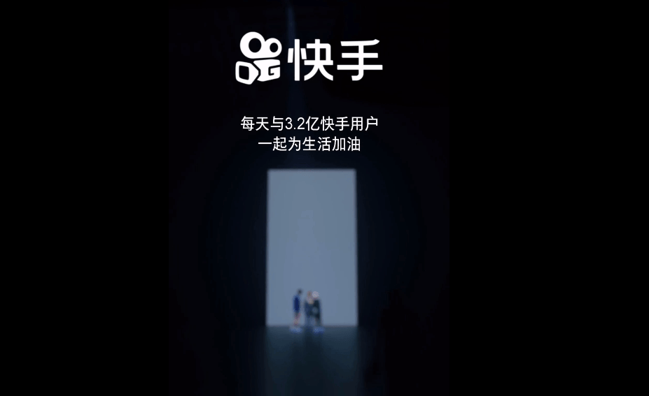 快手《看见》叫板B站《后浪》 图片1 快手《看见》叫板B站《后浪》 图片1