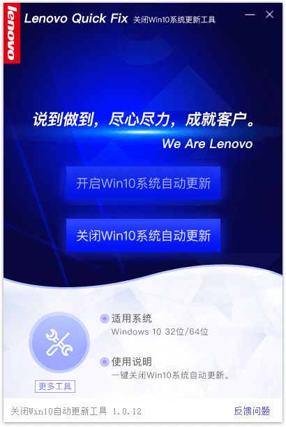 关闭Win10自动更新v1.0.12 图片2