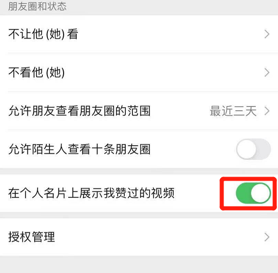 微信8.0大版本发布!赶紧更新! 图片40 微信8.0大版本发布!赶紧更新! 图片40