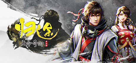 《天命奇御+归途》中文版 图片3 《天命奇御+归途》中文版 图片3