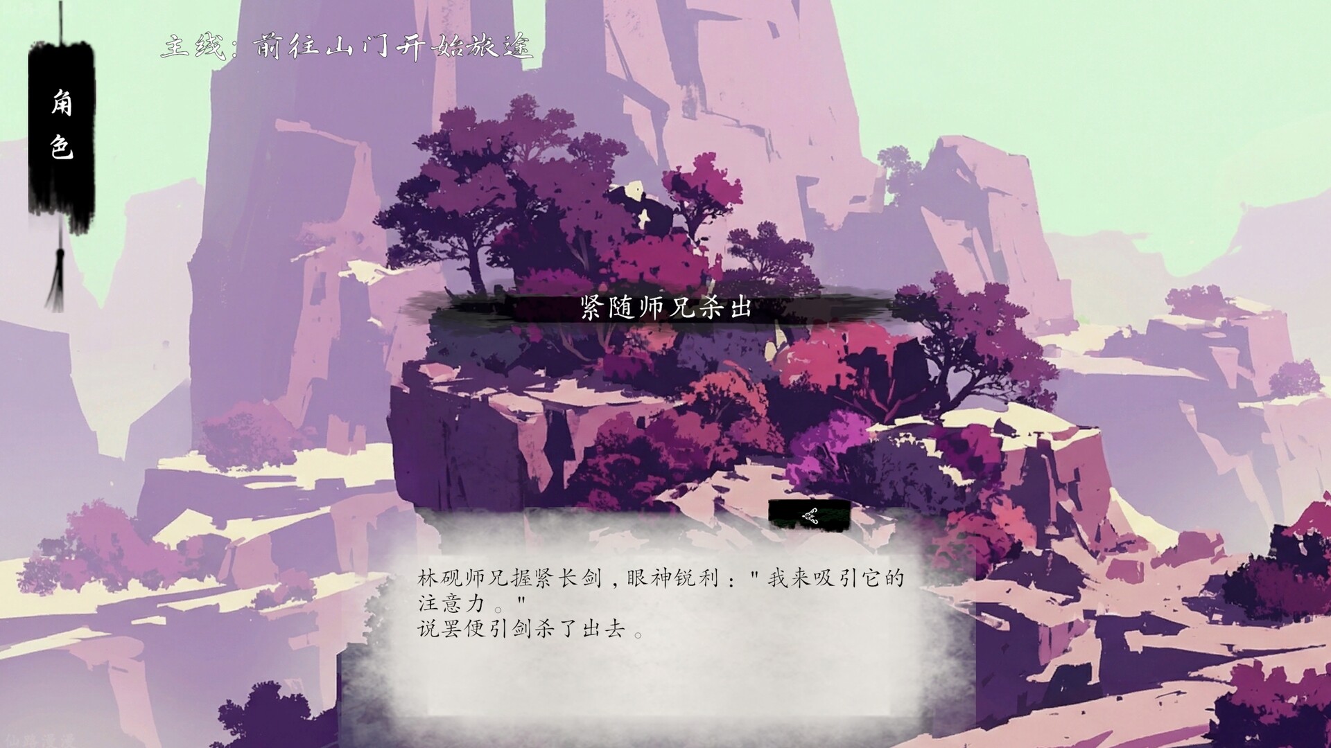 图片[2] - 《仙路漫漫》中文版 - 陆伍博客 - 你的互联网资源库