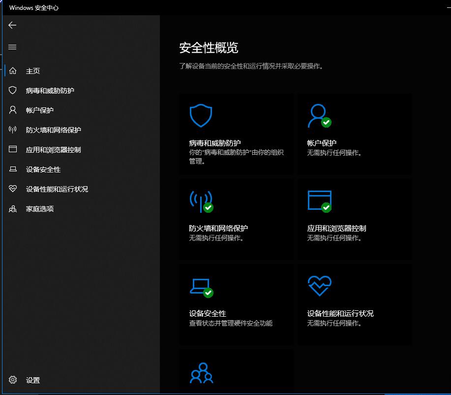 Windows Defender一键开启/禁用 图片3