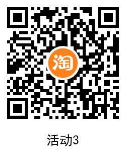 淘宝逛逛点赞抽随机购物红包 图片9