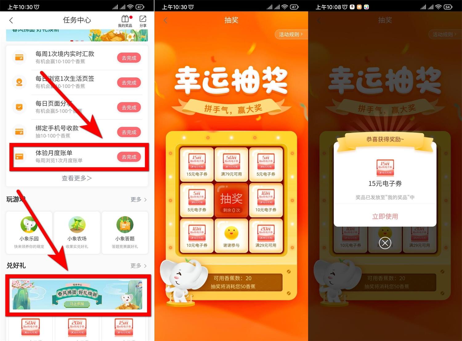 工商银行卡抽5~15元实物包邮 图片1