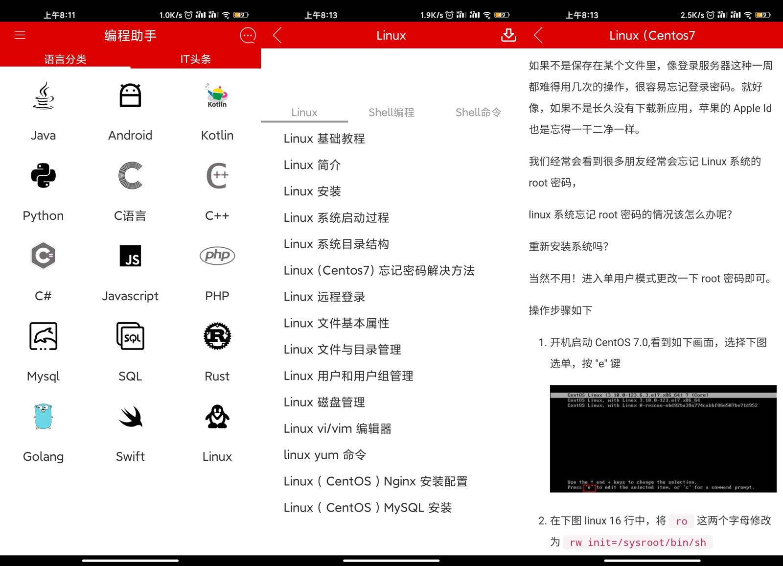 安卓编程助手v7.0.1绿化版 图片2