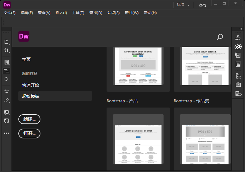 Adobe Dreamweaver 2021 v21.8.1 图片2 Adobe Dreamweaver 2021 v21.8.1 图片2