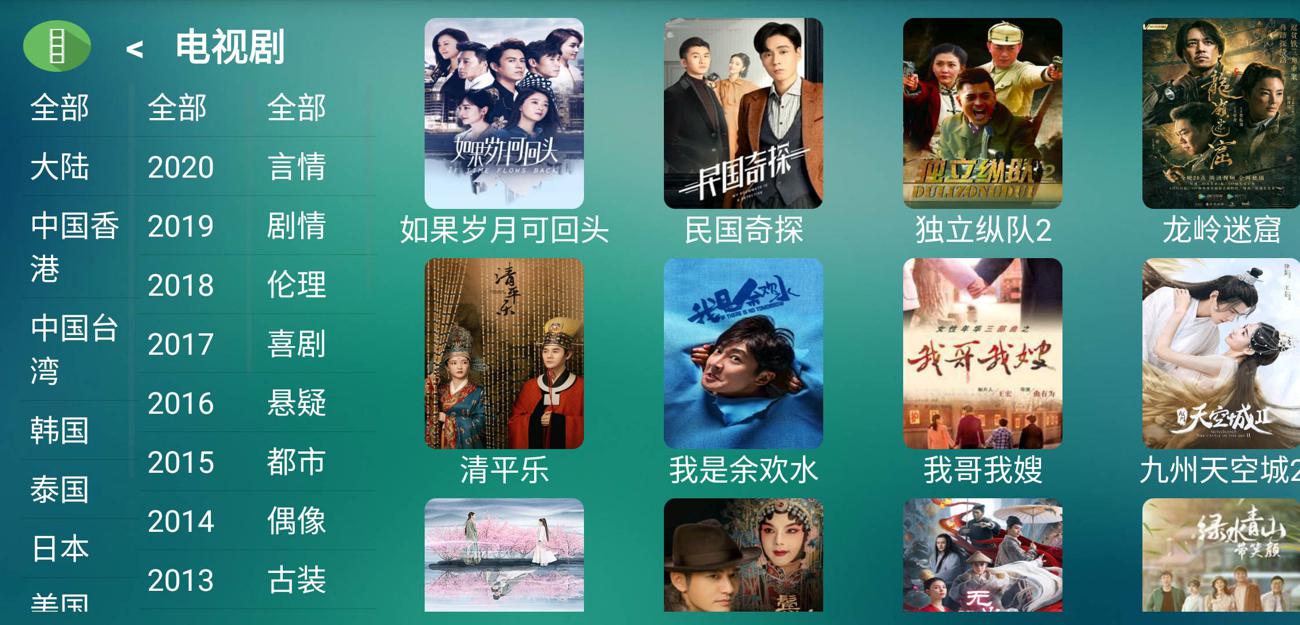 盒子应用 一个TV去广告版 图片3