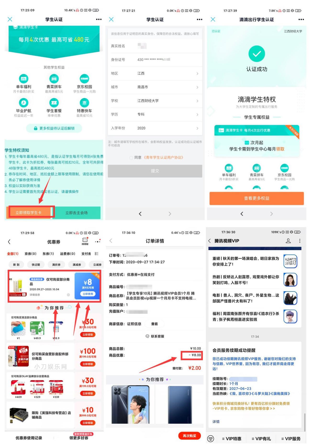 滴滴1元撸视频会员或实物 图片2 滴滴1元撸视频会员或实物 图片2
