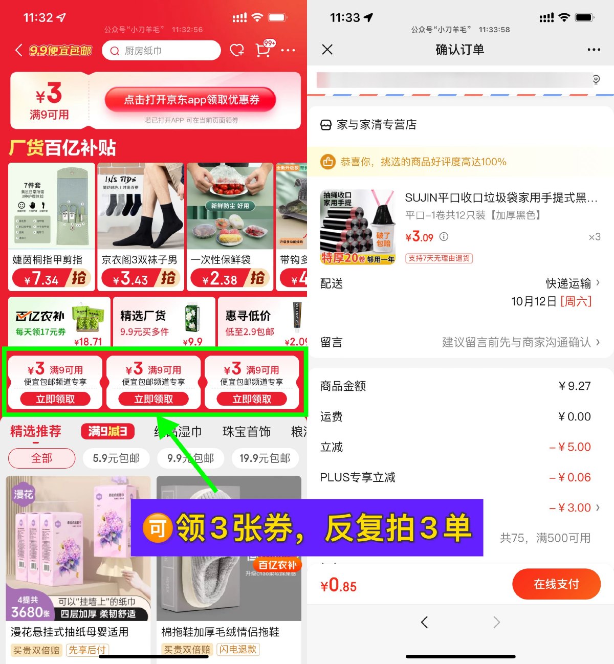 京东1亓撸36只加厚型垃圾袋 图片1