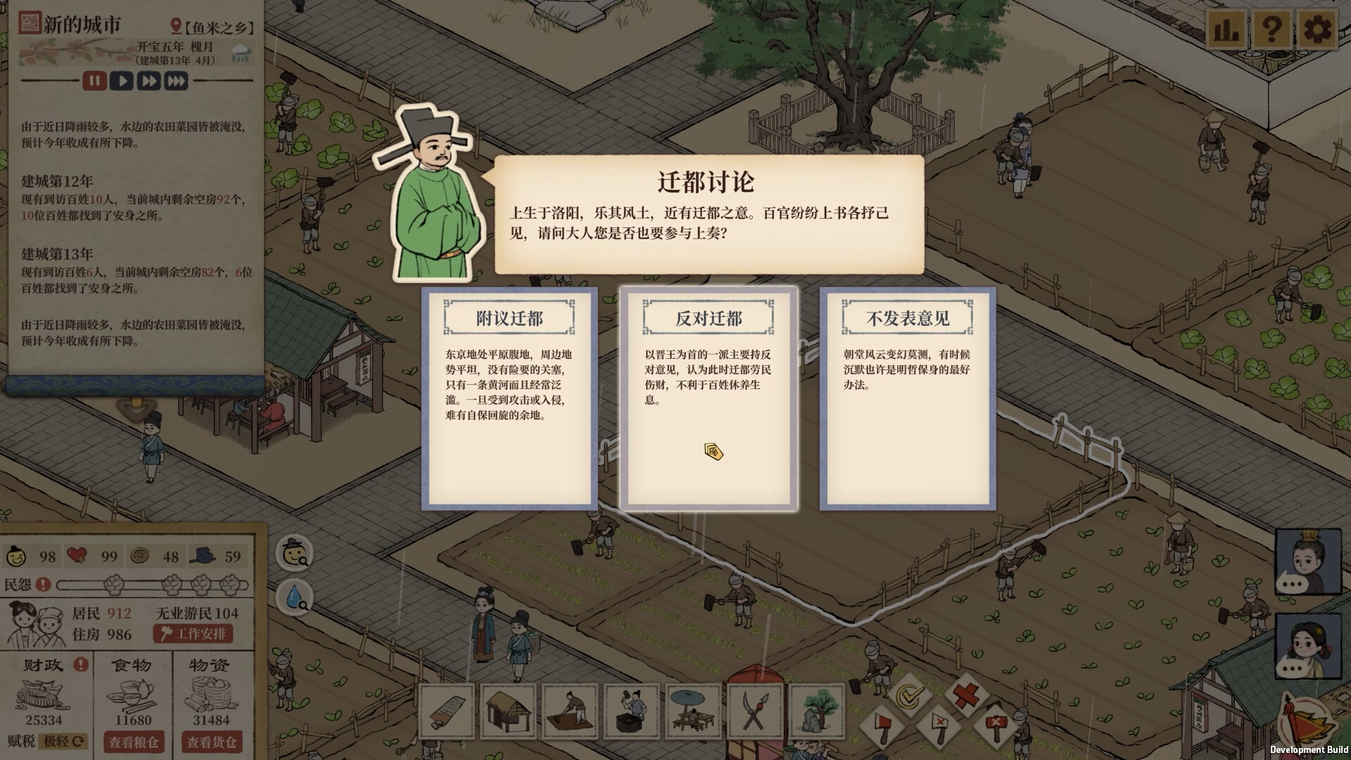 《满庭芳：宋上繁华》中文版 图片6