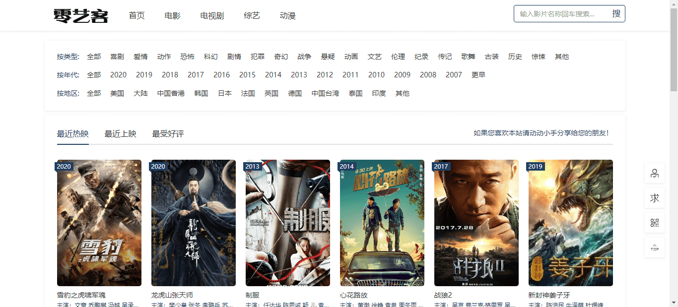 LYCMS自动采集影视源码 图片4