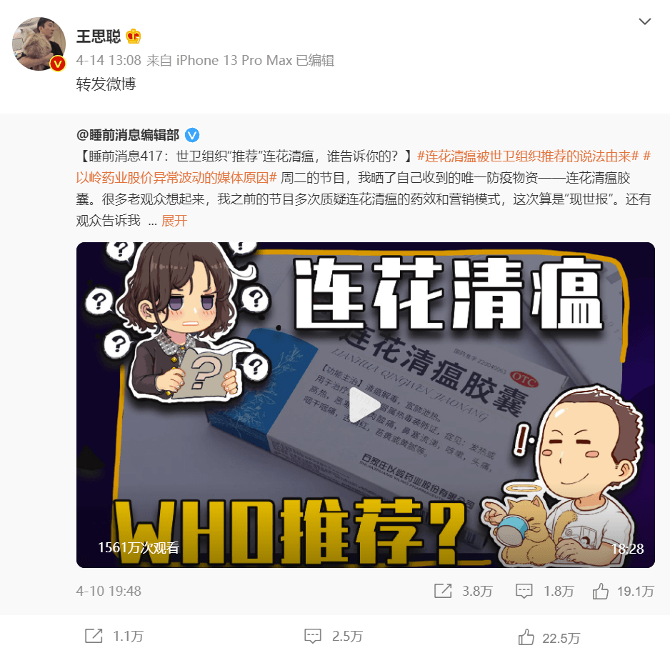 王思聪微信微博账号遭封禁“已无法查看” 图片8