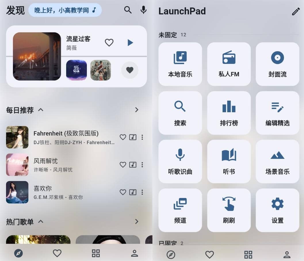 MD3Music 第三方酷狗音乐v5.6.0插图