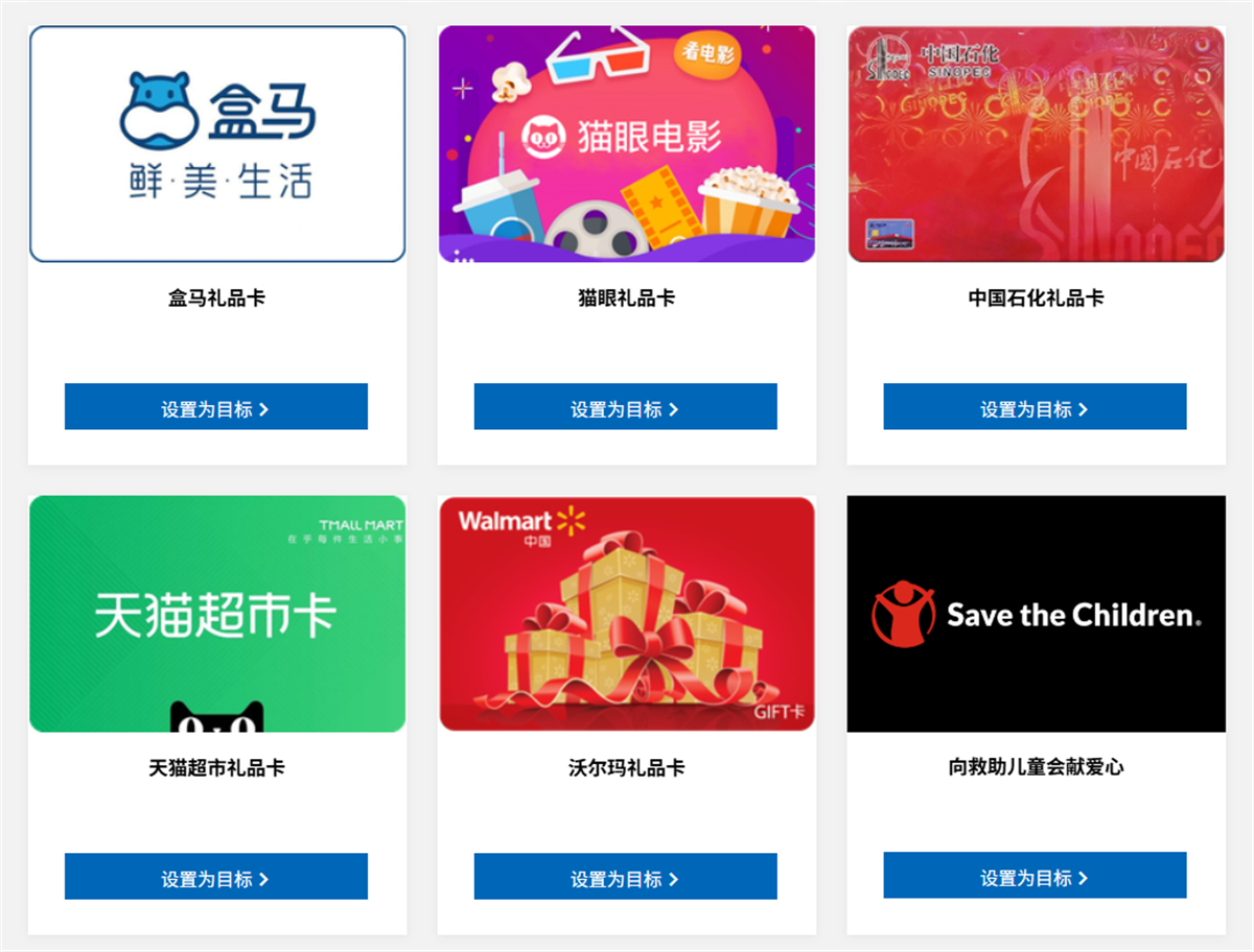 Edge浏览器攒积分兑换礼品卡 图片1