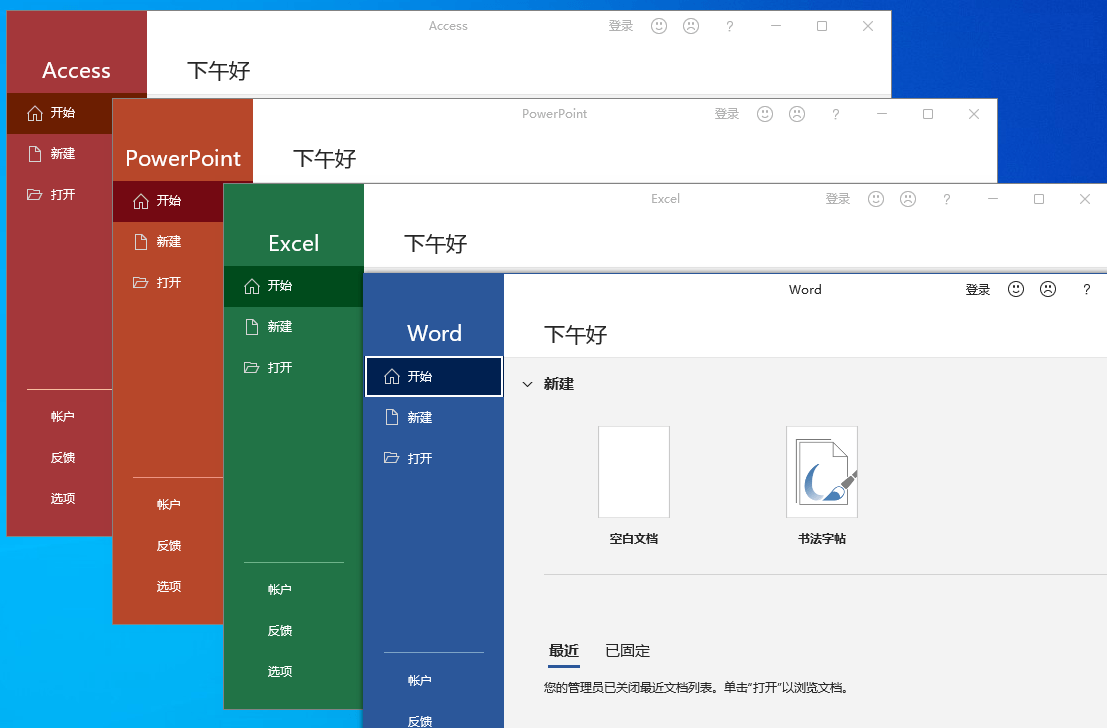 微软Office 2021 26年8月授权版 图片4 微软Office 2021 26年8月授权版 图片4