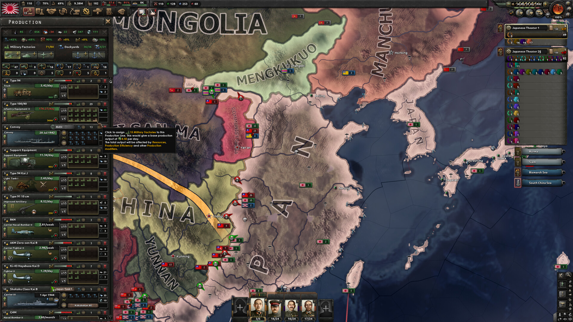 《钢铁雄心4》v1.18.3.0中文版全DLC 图片7