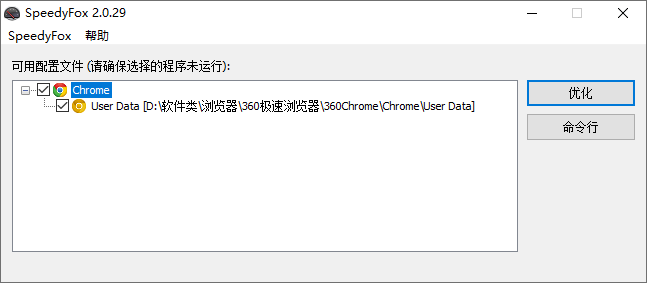 浏览器一键优化速度 SpeedyFox 图片2 浏览器一键优化速度 SpeedyFox 图片2