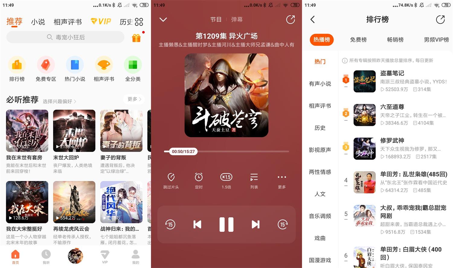 安卓酷我畅听v9.1.8.0绿化版 图片2