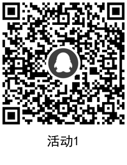 使命召唤新用户领16~26Q币 图片3 使命召唤新用户领16~26Q币 图片3