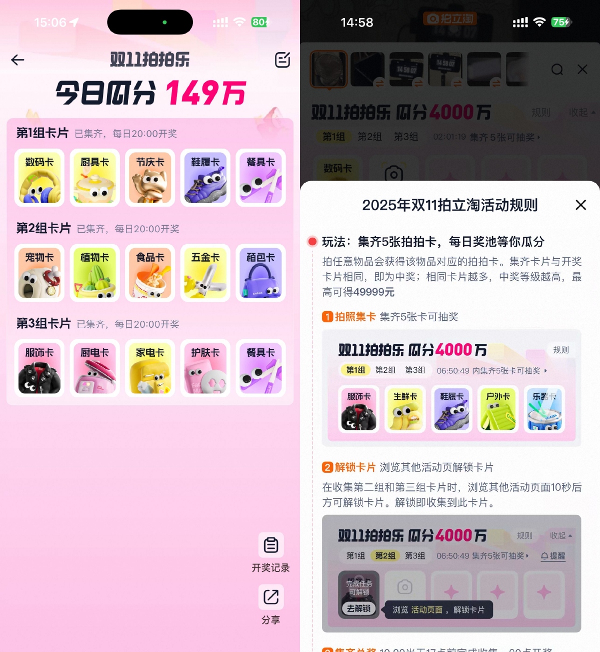 淘宝双11拍拍乐瓜分百万红包 图片1