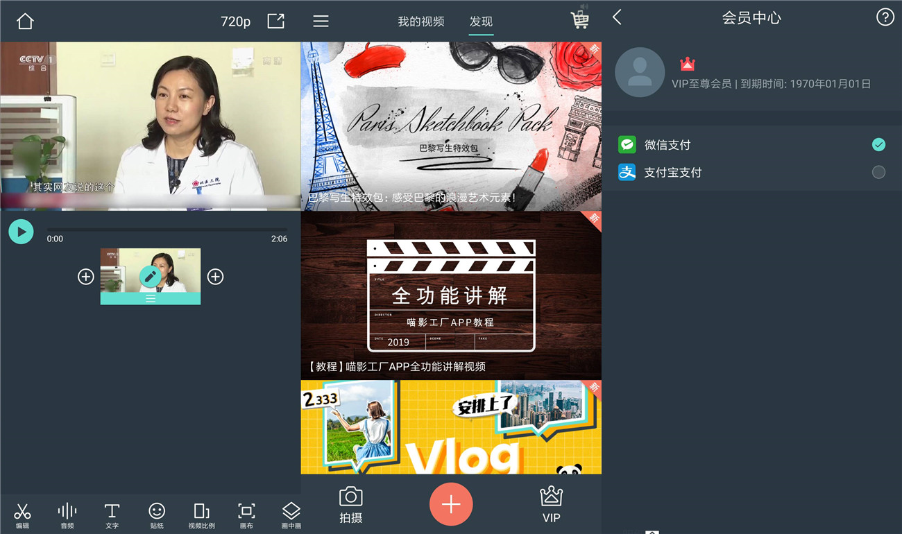 安卓喵影工厂v2.8.1绿化版 图片9