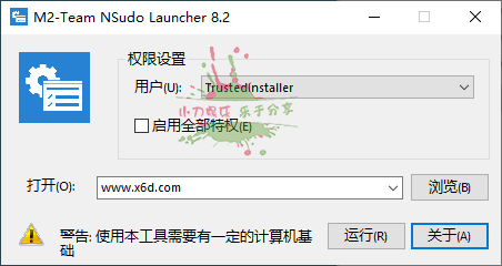 Win系统提权工具NSudo v8.2 图片2