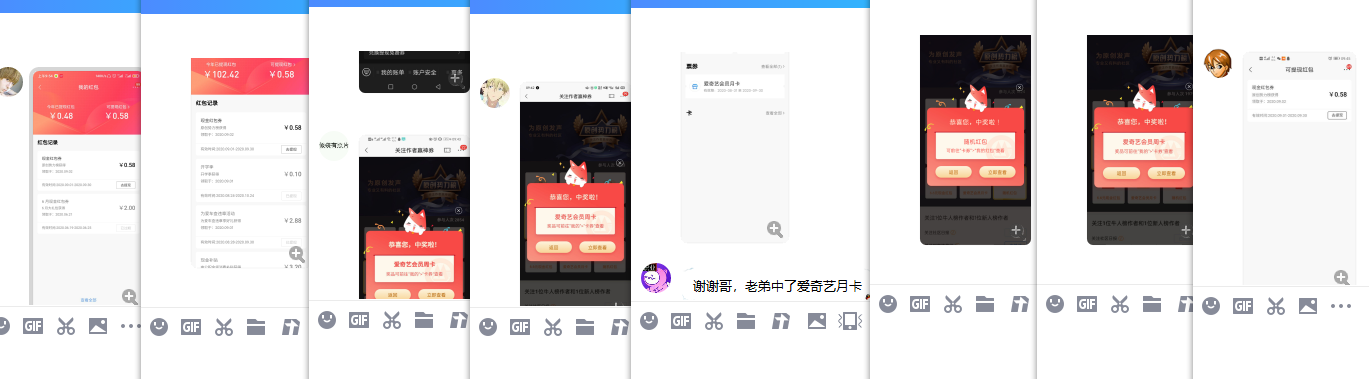 招行老用户抽爱奇艺会员红包 图片3 招行老用户抽爱奇艺会员红包 图片3