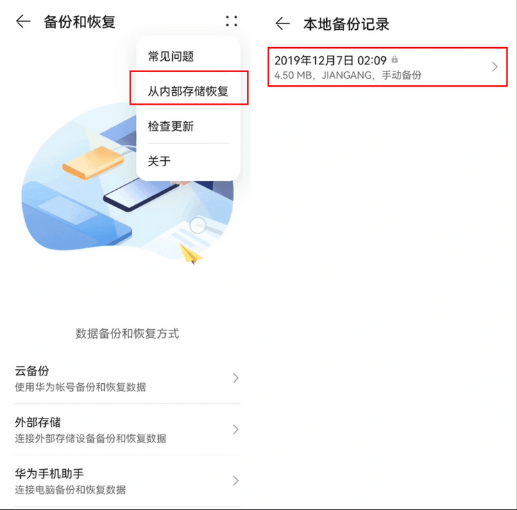 华为鸿蒙2.0如何安装谷歌服务框架 图片35 华为鸿蒙2.0如何安装谷歌服务框架 图片35