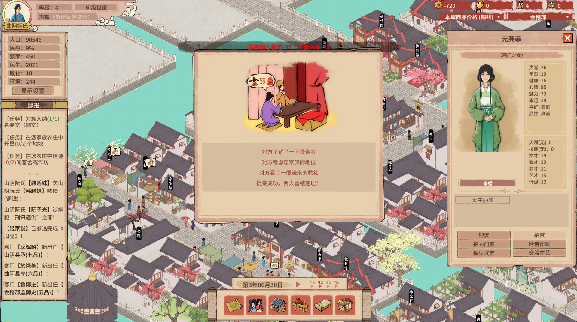 《吾今有世家》中文版 图片9