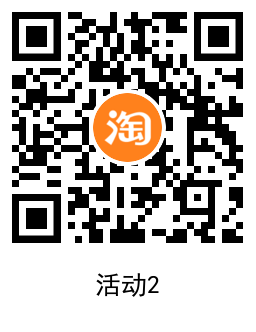 淘宝年货节抽2个随机红包 图片5