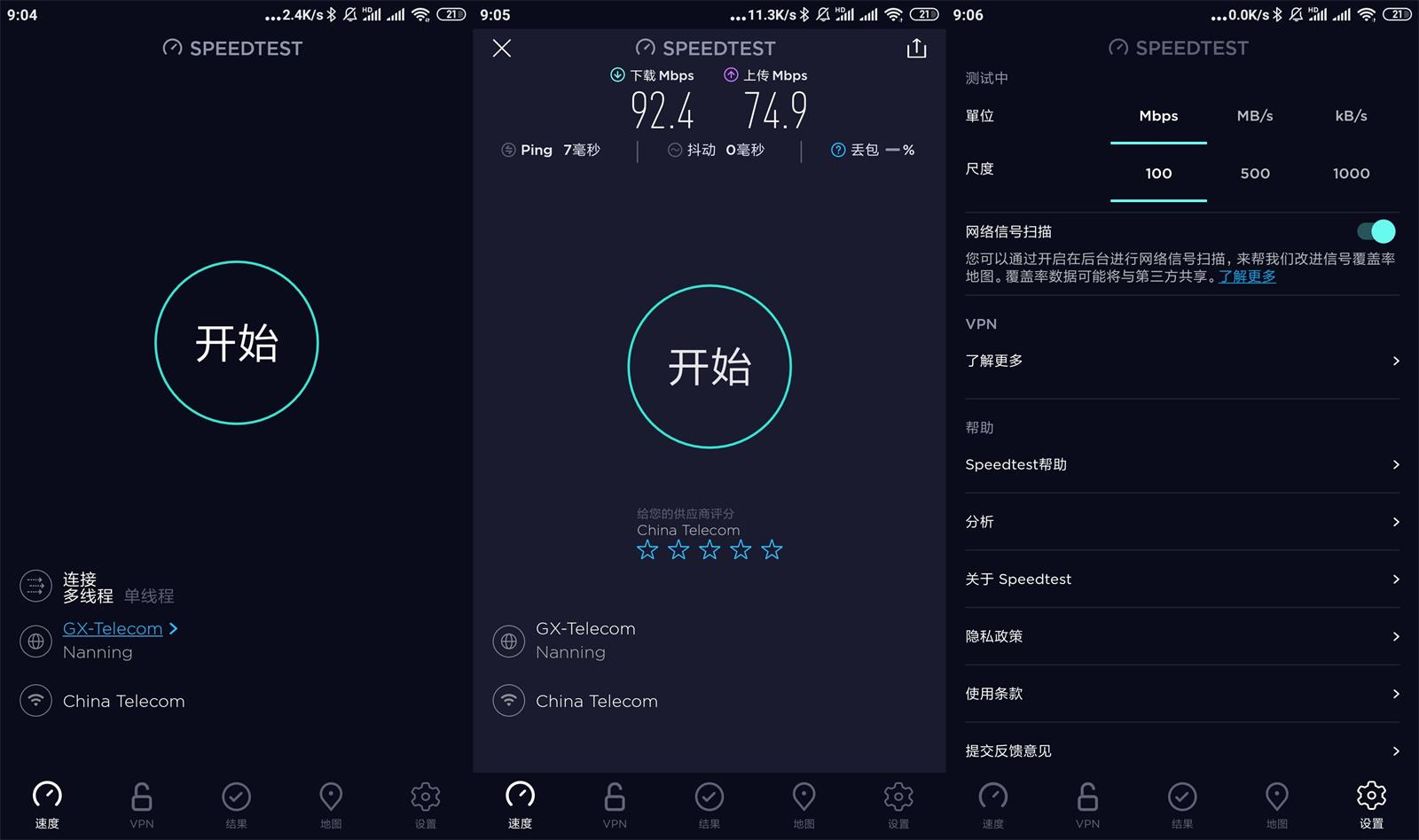 安卓Speedtest-网速测试v7.0.6 图片2 安卓Speedtest-网速测试v7.0.6 图片2