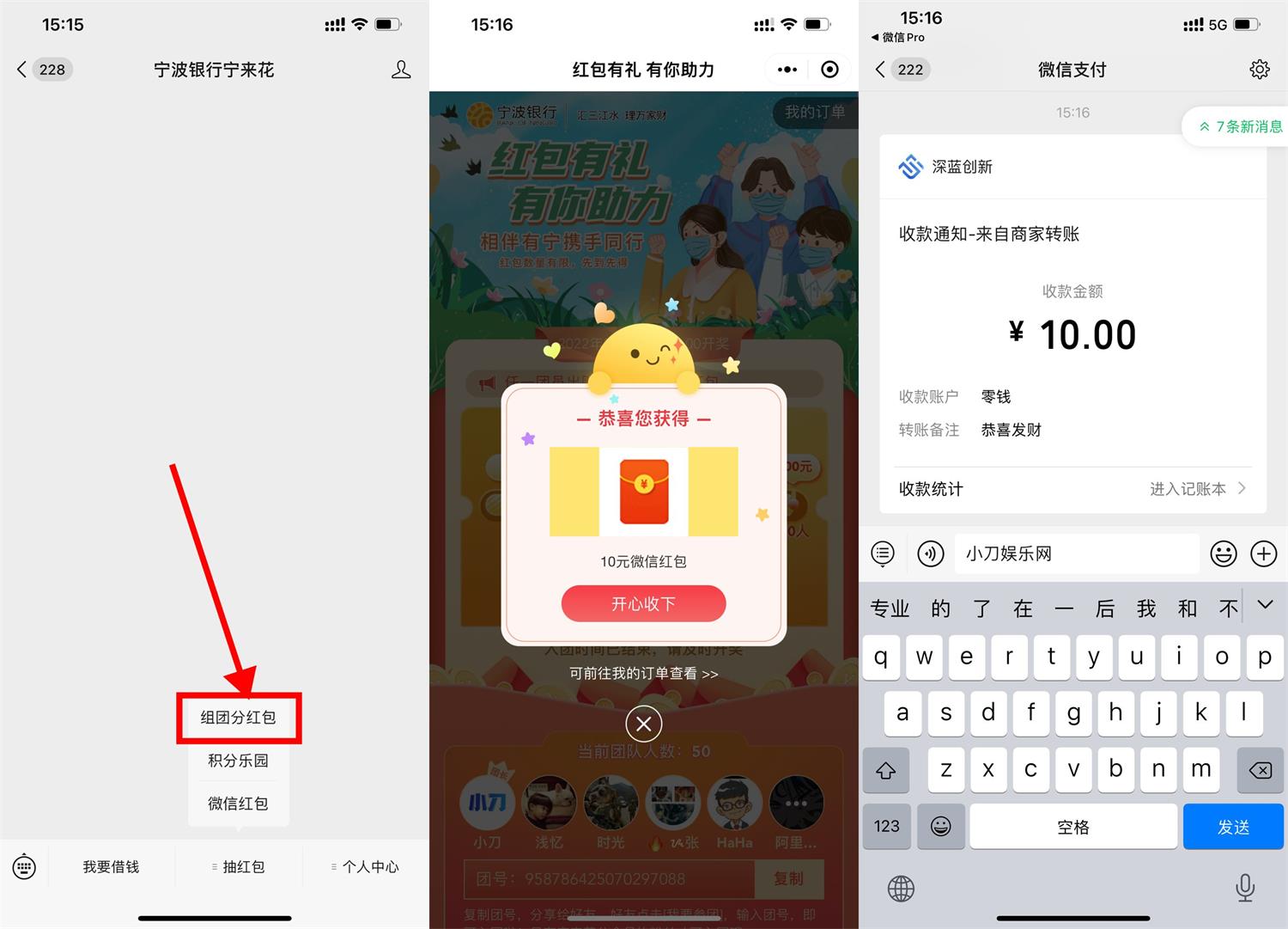 宁来花组团瓜分红包开奖了 图片1