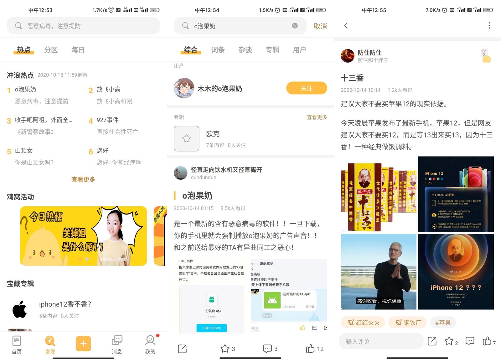 小鸡词典v2.7.8 网络热词科普 图片2