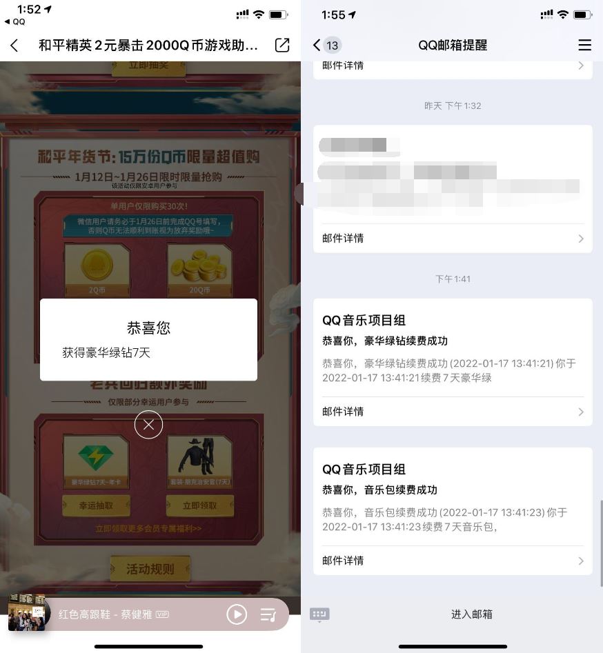 和平精英幸运老用户领7天绿钻 图片1
