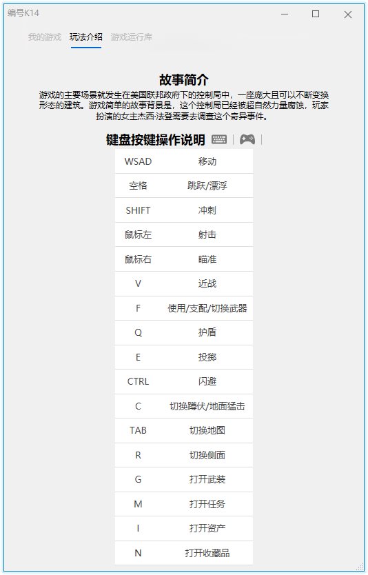 《控制》v1.09简体中文版 图片2