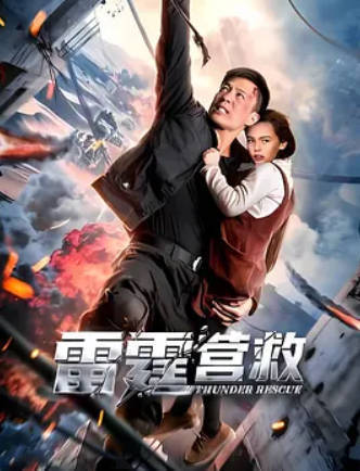 每日影视分享12-30 图片9