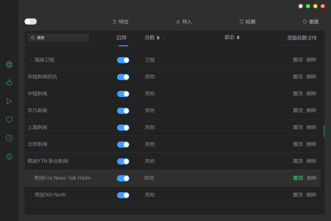电脑ZYPlayer v2.8.4官方版 图片12