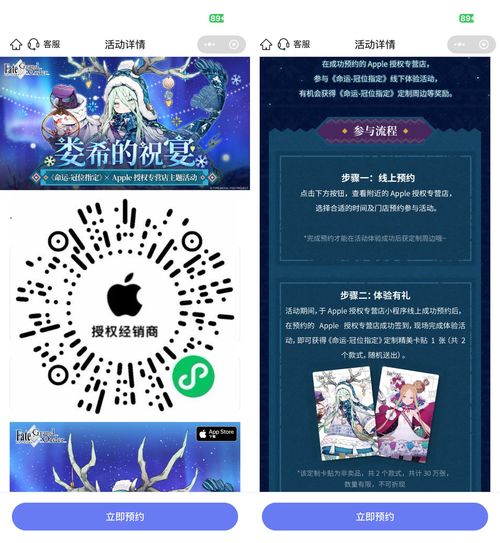 苹果到店打卡领联名卡贴一张 图片1