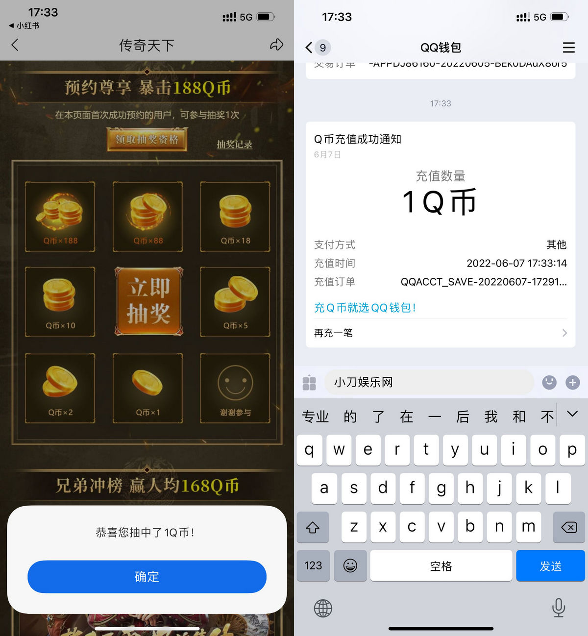 传奇天下预约抽1~188Q币秒到 图片1