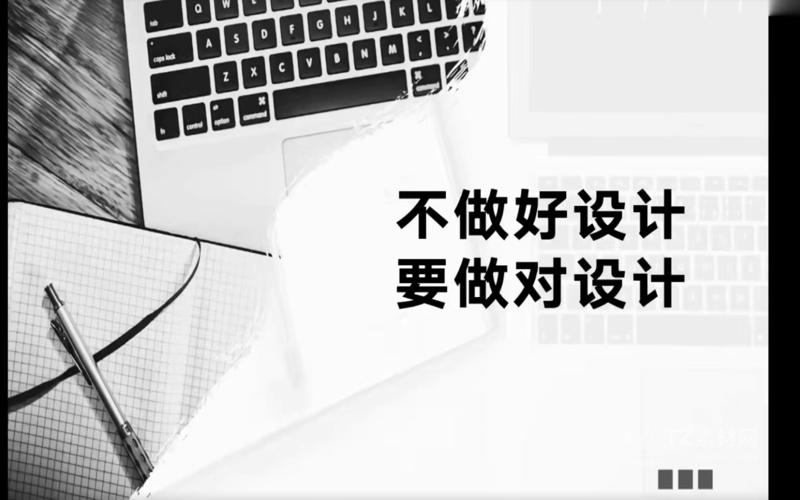 设计师必修的12堂思维课 图片1