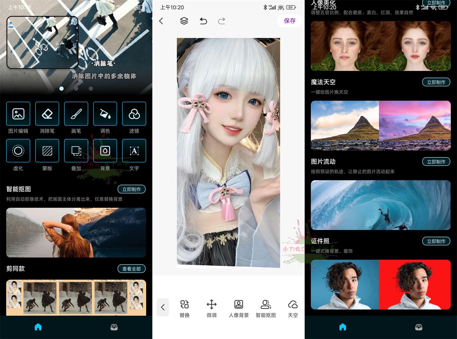 安卓手机PS v3.0.0绿化版 图片2