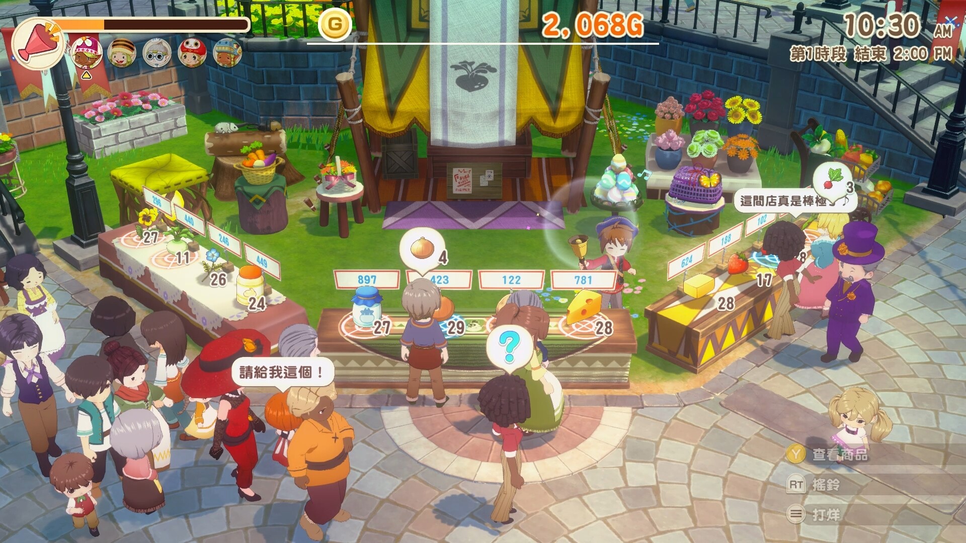 《牧场物语 来吧！风之繁华集市》v1.0.4中文版 图片5