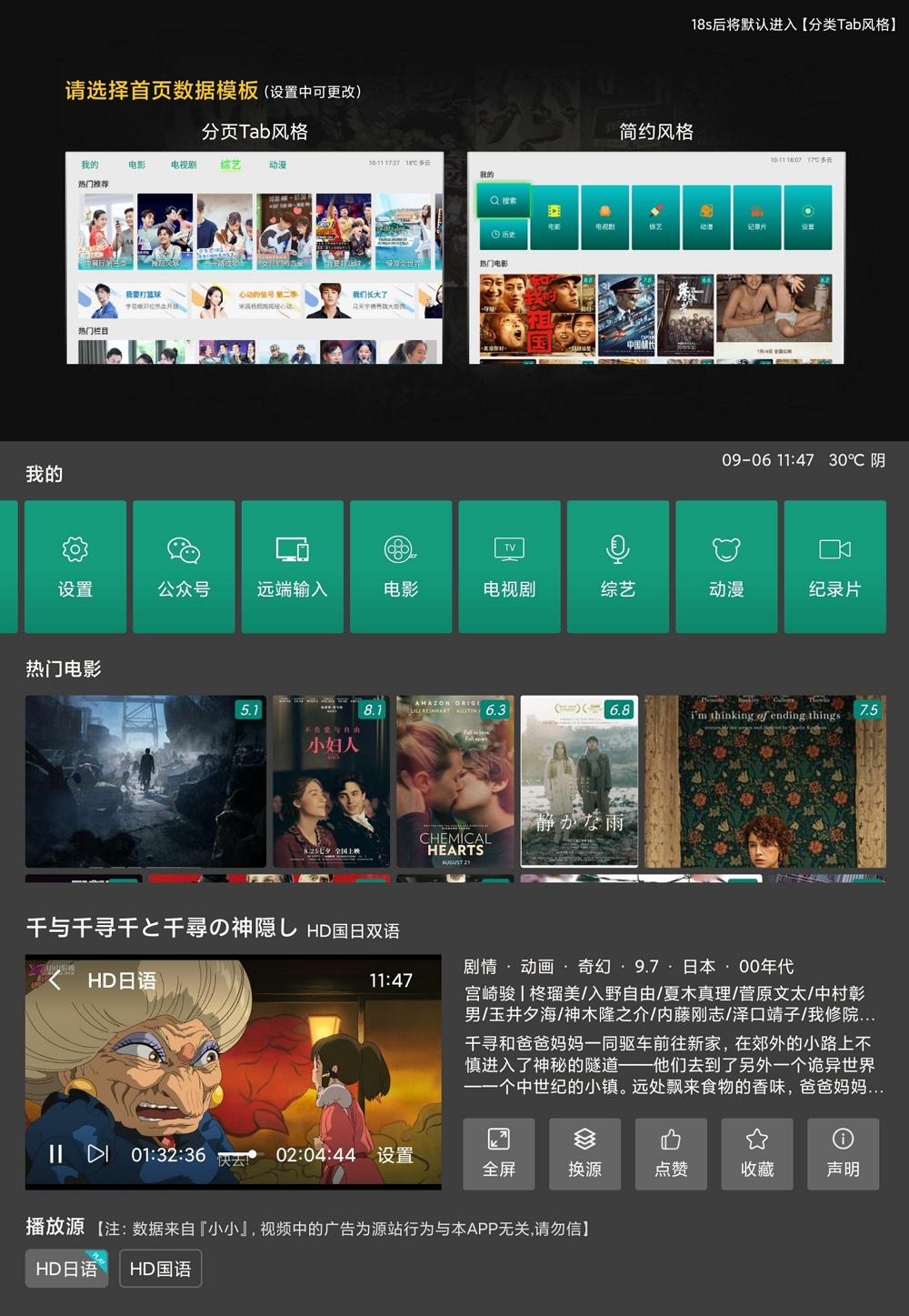TV影院v1.6.5去广告纯净版 图片4 TV影院v1.6.5去广告纯净版 图片4