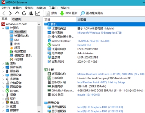 AIDA64 Extreme(硬件检测工具)v8.35绿色版 图片6 AIDA64 Extreme(硬件检测工具)v8.35绿色版 图片6