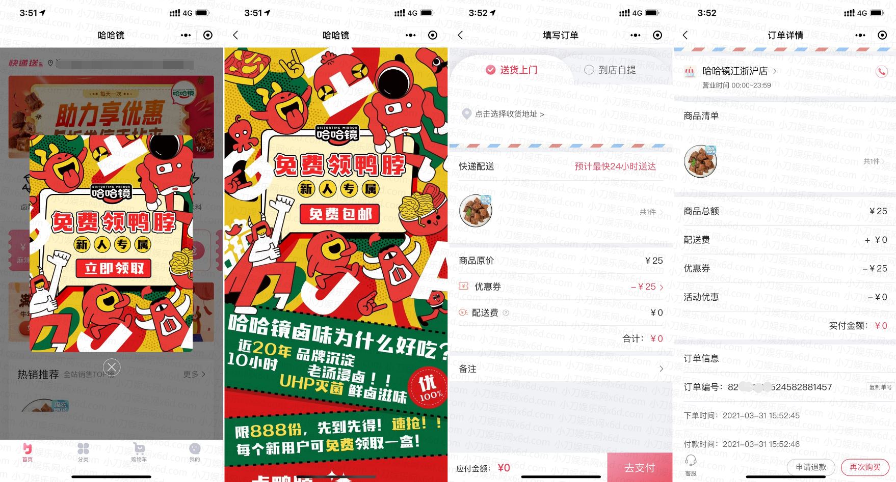 北京江浙沪0撸一袋鸭脖包邮 图片1 北京江浙沪0撸一袋鸭脖包邮 图片1
