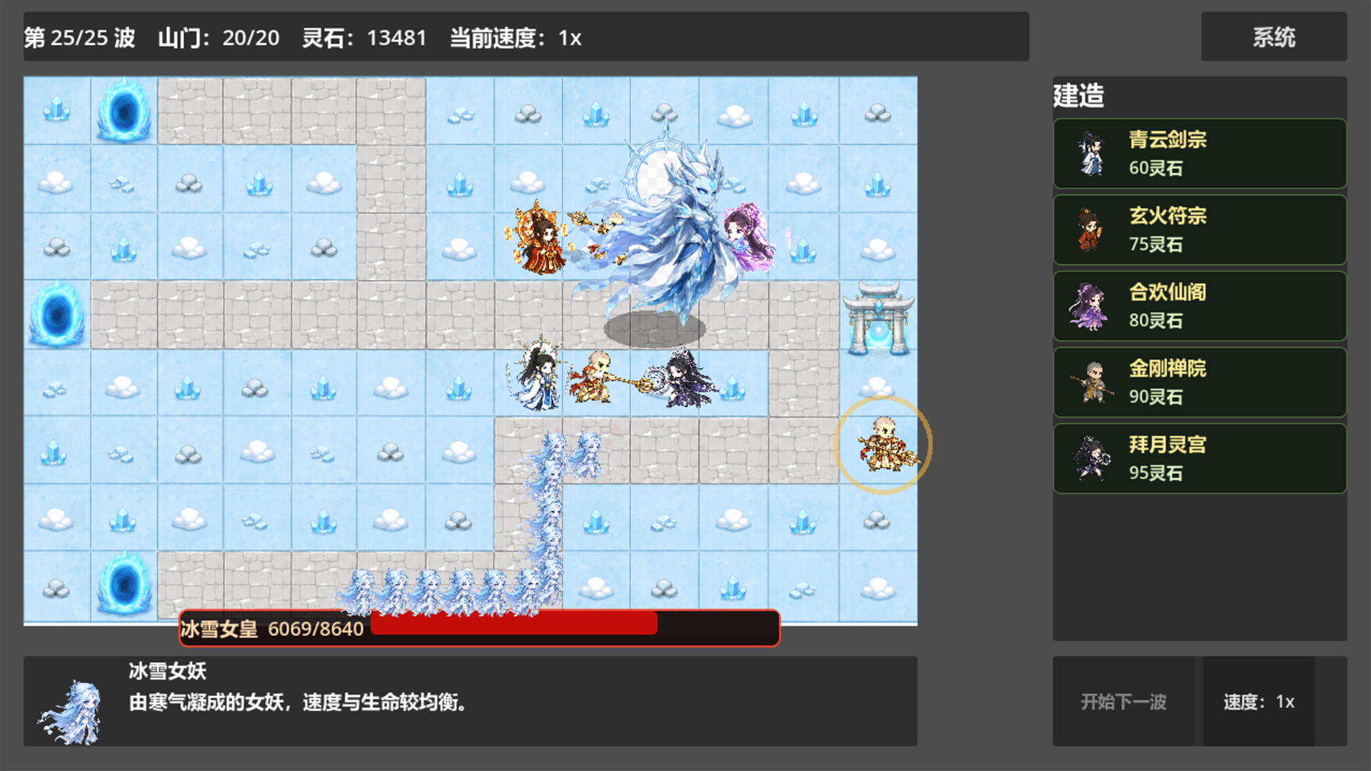 《仙门守护者》中文版 图片10