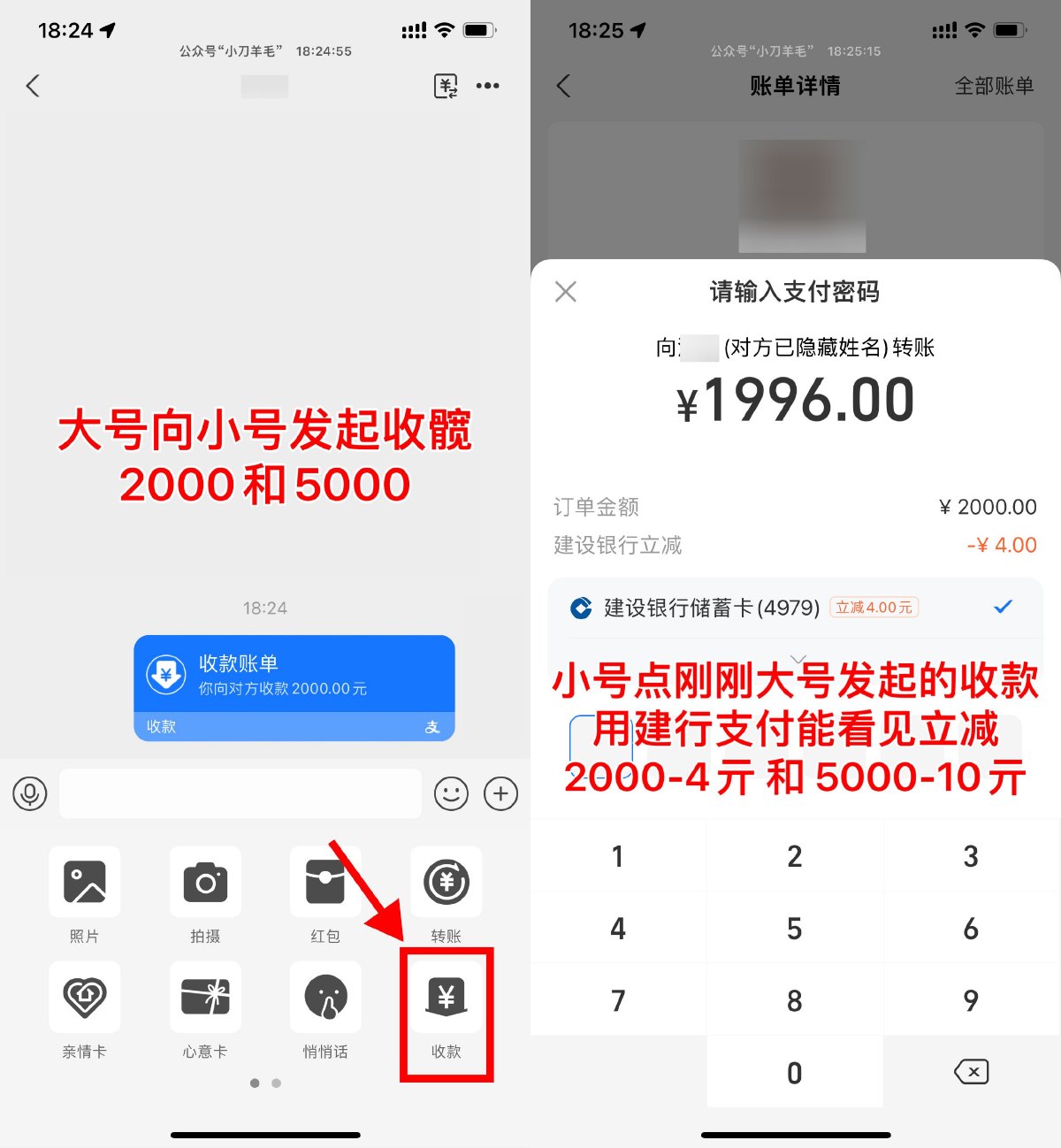 支付宝建行支付立减4和10亓 图片1
