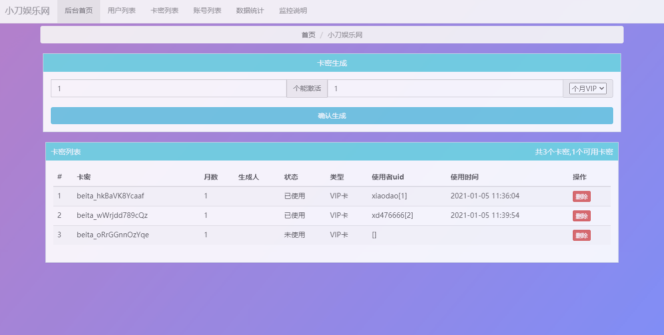微信修改运动步数卡密版源码 图片4