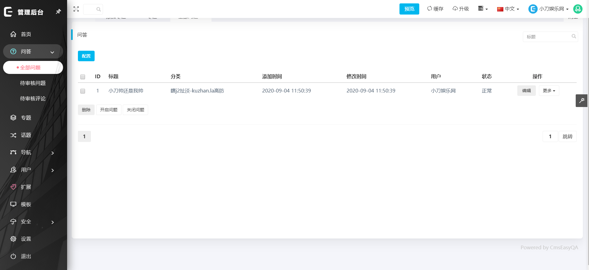 CmsEasyQA悬赏问答源码v1.2 图片10